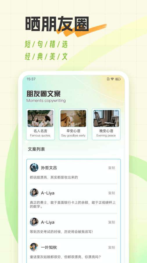 应用截图