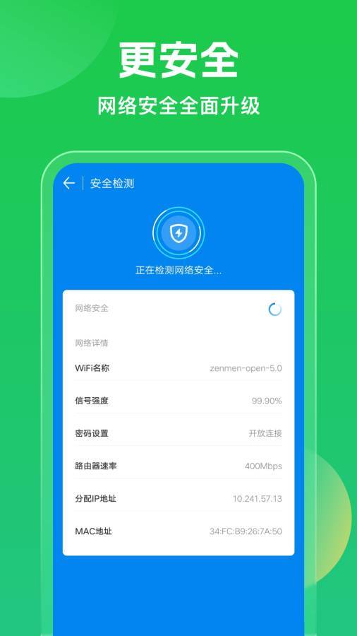 应用截图