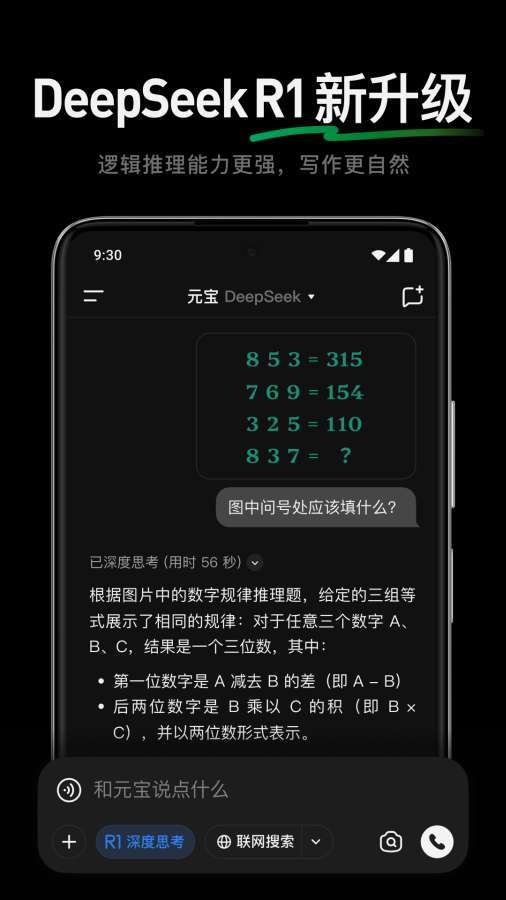 应用截图