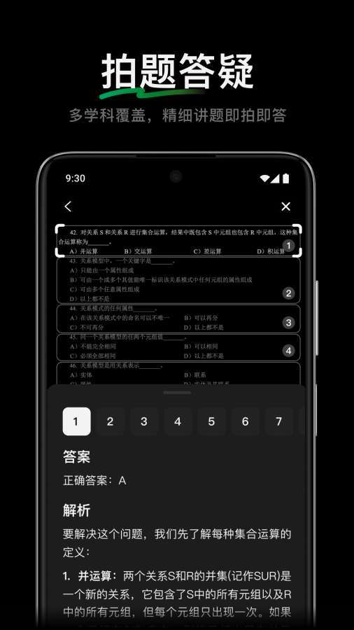 应用截图