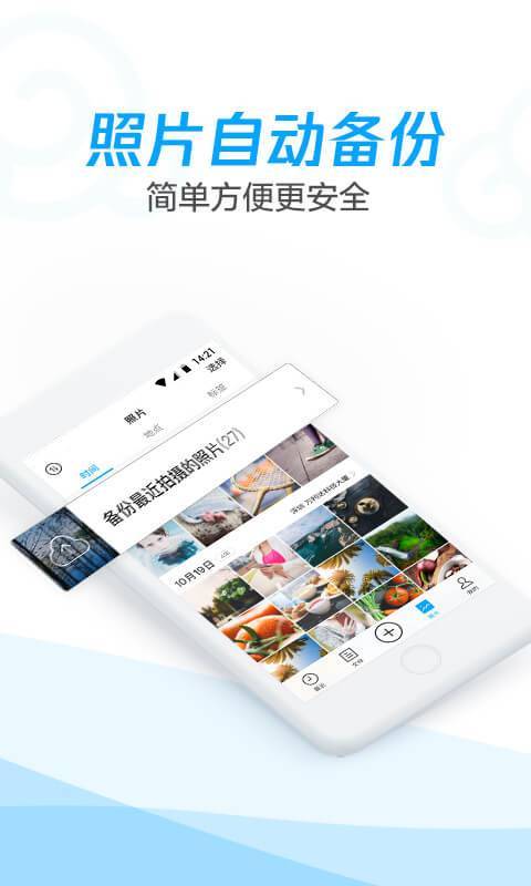 应用截图