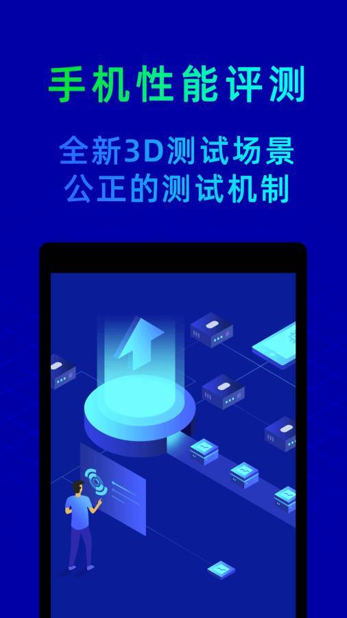 应用截图