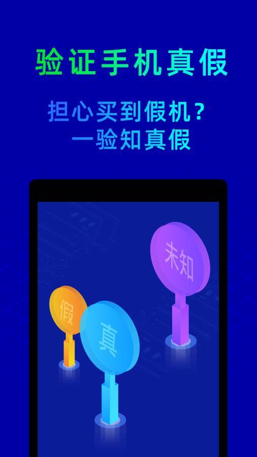 应用截图