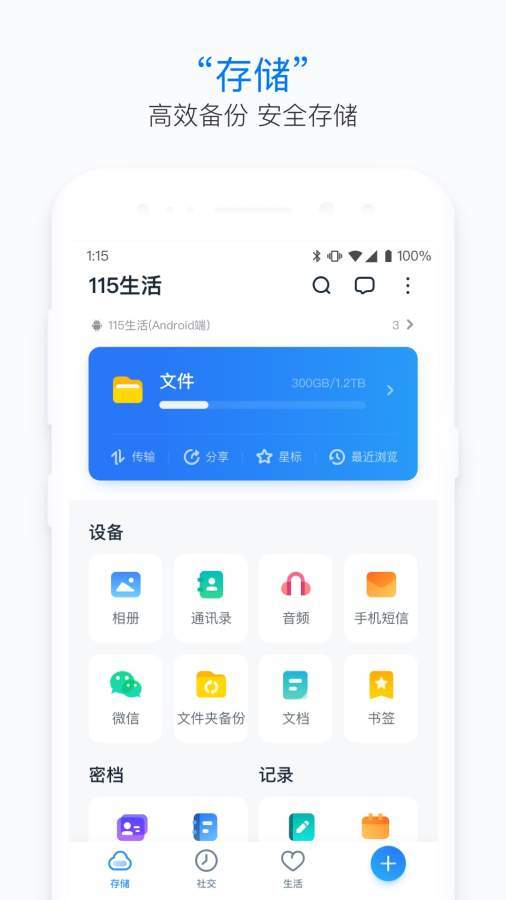 应用截图