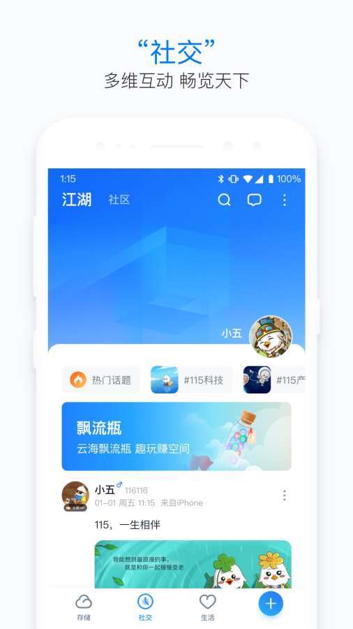 应用截图