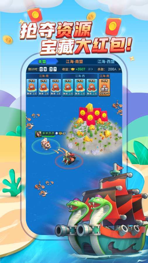 应用截图