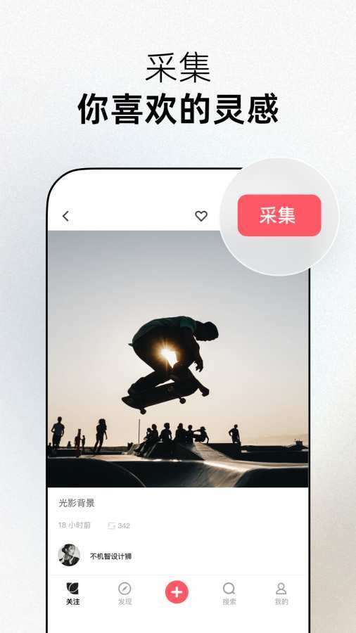 应用截图