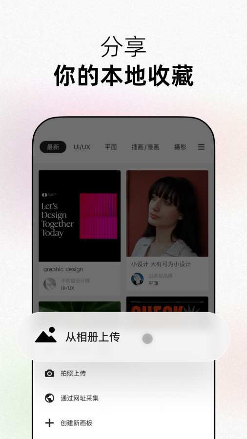 应用截图
