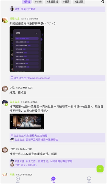 应用截图