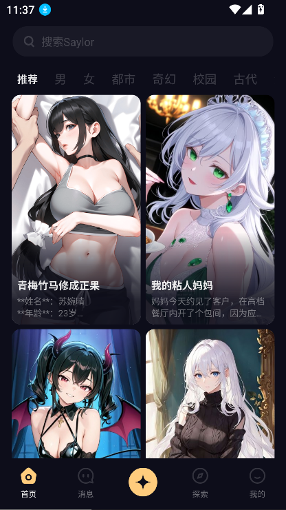 应用截图