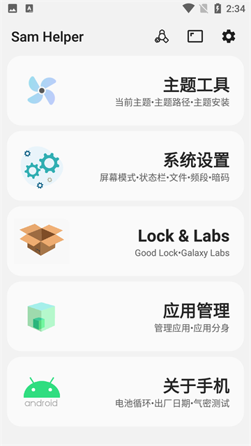 应用截图