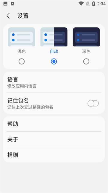应用截图