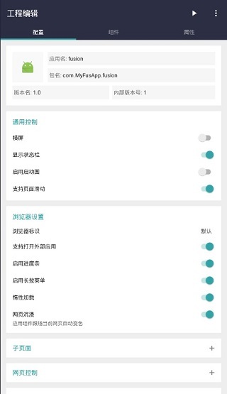 应用截图