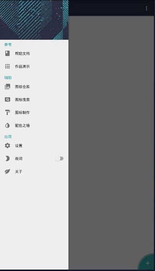 应用截图