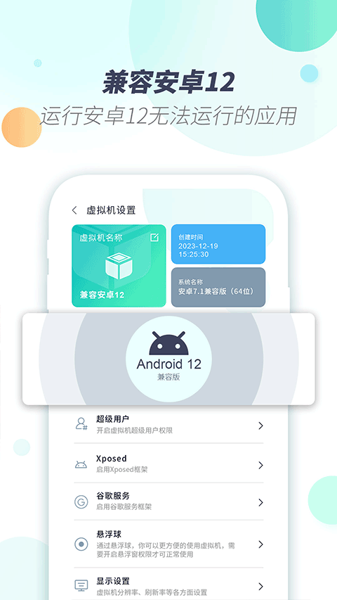 应用截图
