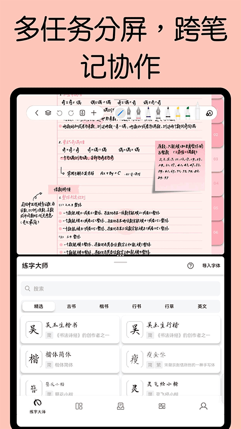 应用截图