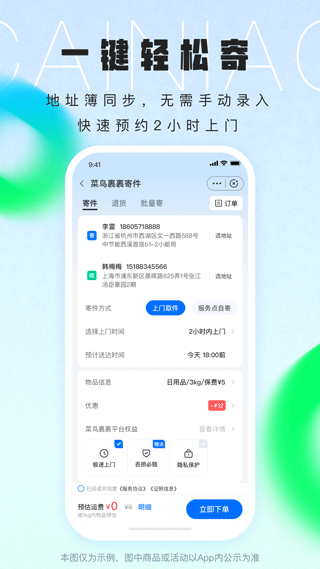 应用截图