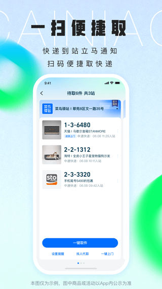 应用截图