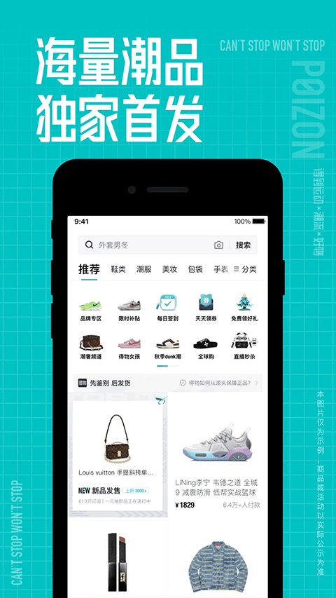应用截图