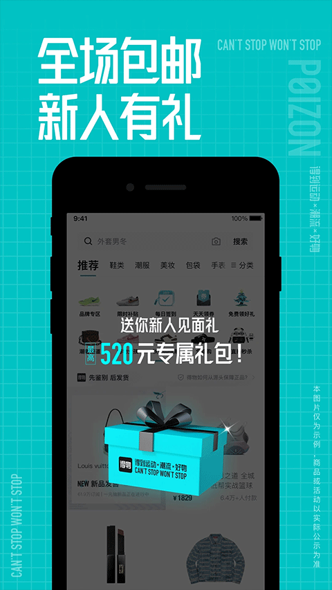 应用截图