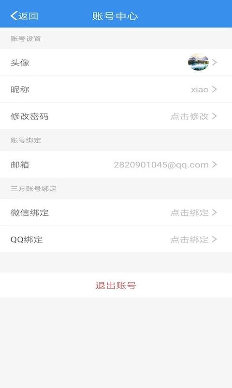 应用截图