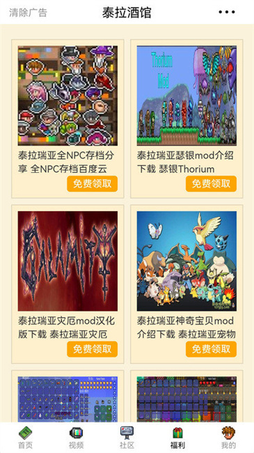 应用截图