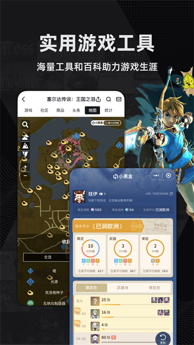 应用截图