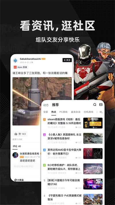 应用截图