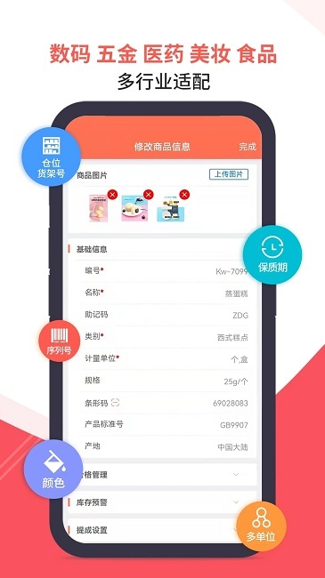 应用截图