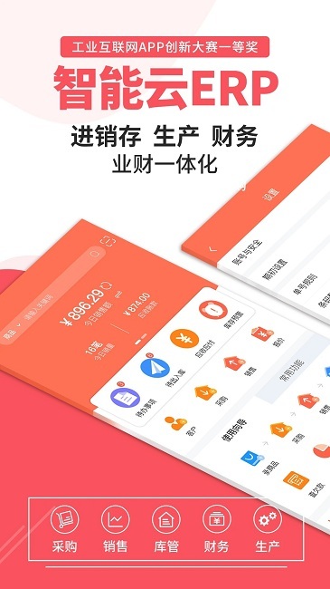 应用截图
