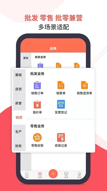 应用截图