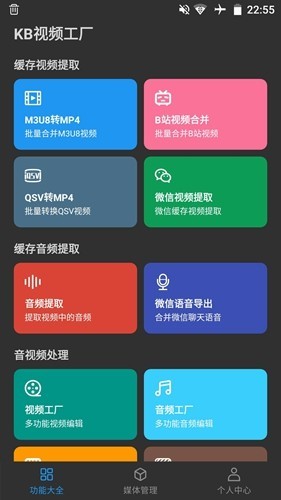 应用截图