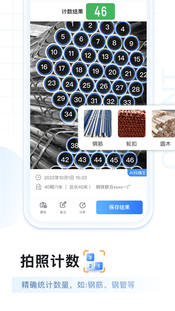 应用截图