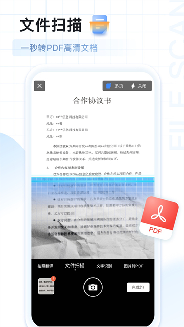 应用截图