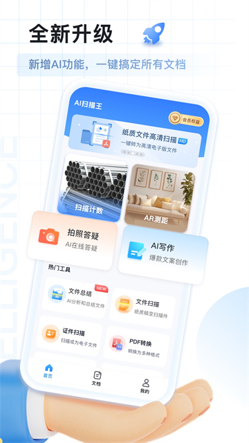 应用截图