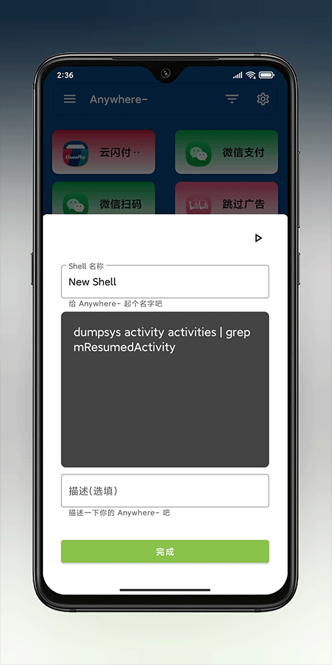 应用截图