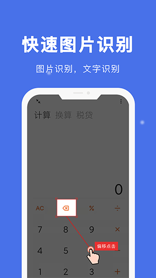 应用截图