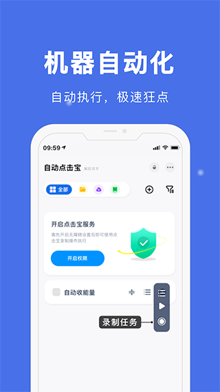 应用截图