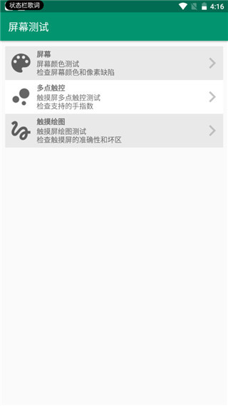 应用截图