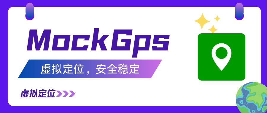 MockGps