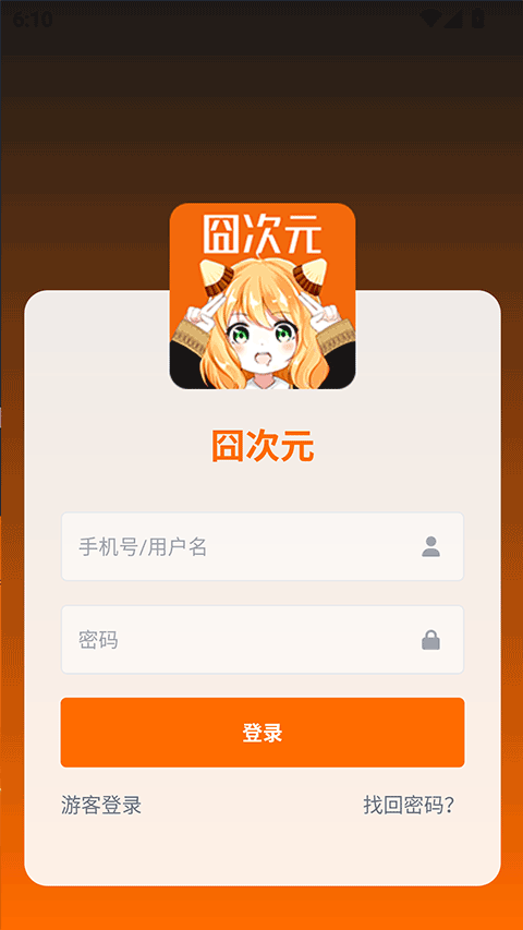 应用截图