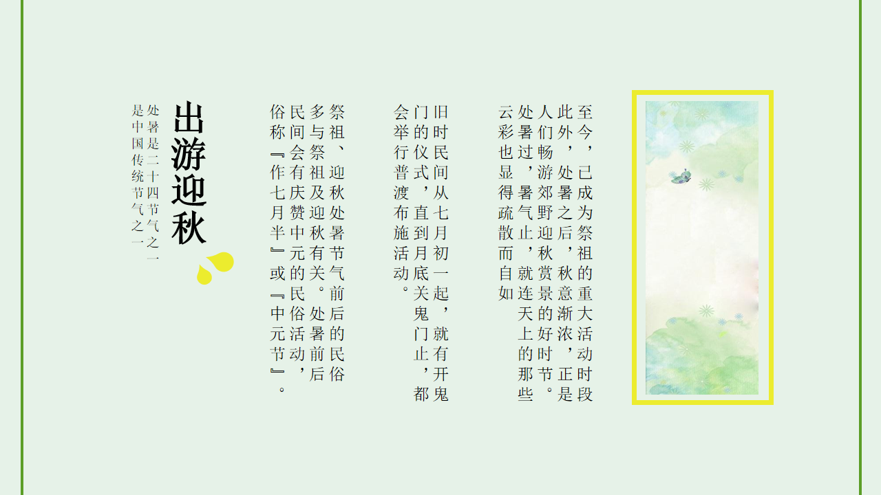 缩略图