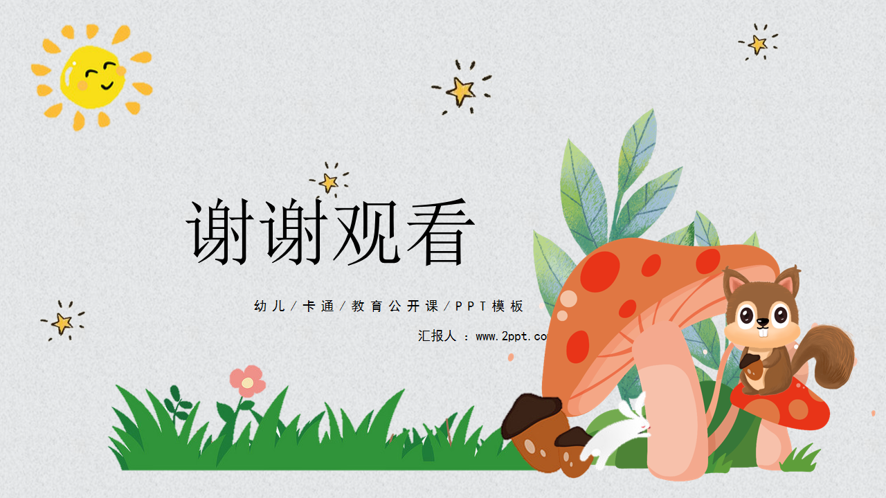 缩略图