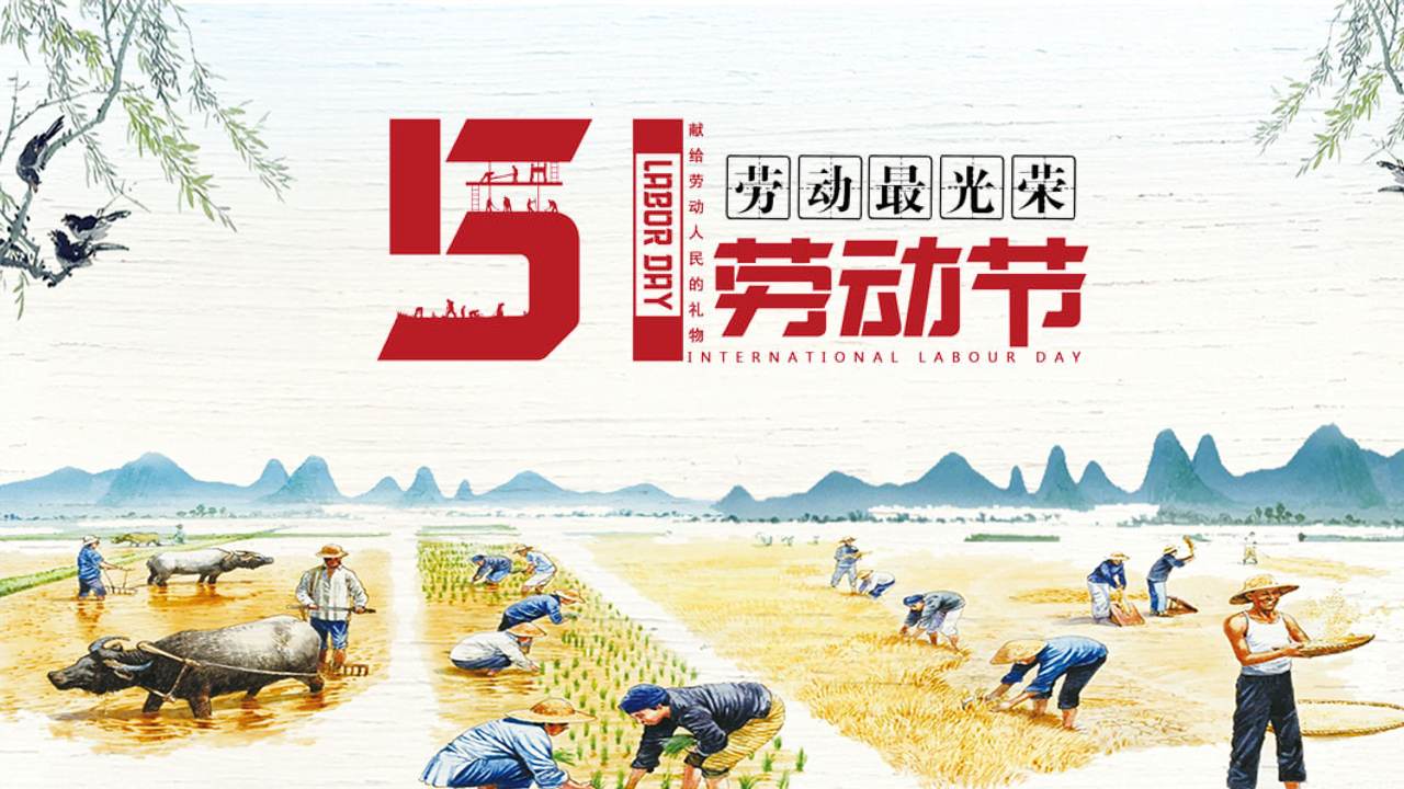 水彩农民播种背景的五一劳动节PPT模板